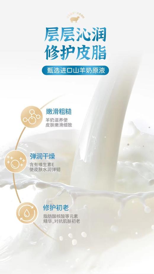 【77元会员福利】澳雪山羊奶修护沐浴露750ml（家庭装）滋润沐浴，持久留香   商品图1