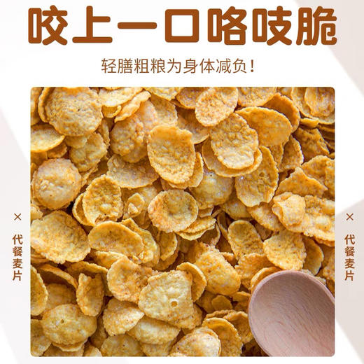 韩国进口post代餐玉米片300g 即食早餐非油炸营养低脂麦片免煮健身代餐食品 商品图1