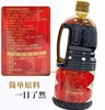 千禾 鼎鼎鲜特级红烧酱油500ml/1.28L 常州盐业有限公司 商品缩略图2