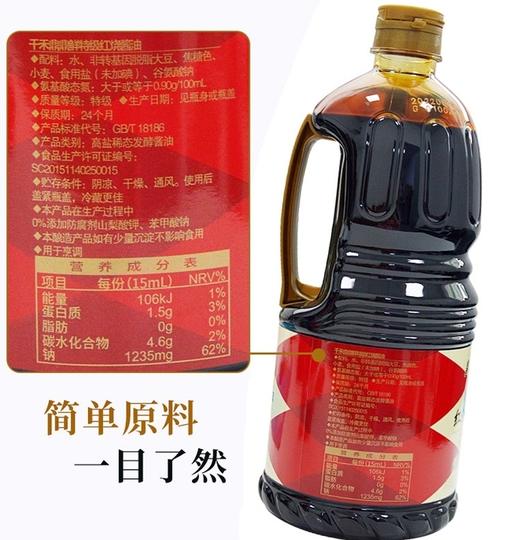 千禾 鼎鼎鲜特级红烧酱油500ml/1.28L 常州盐业有限公司 商品图2