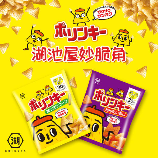 湖牌 妙脆角米果（紫） 商品图1