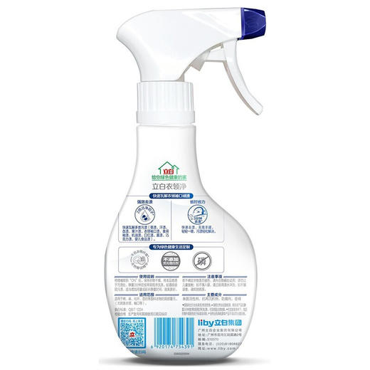 立白 洗护香氛套餐1.1kg+衣领净 CX50-7 商品图4