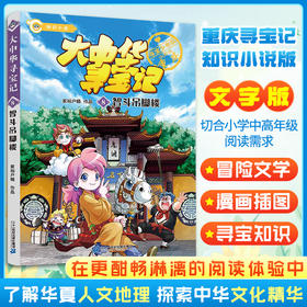 智斗吊脚楼