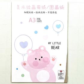 A3 a4美术绘画用纸图画A4 纸马克笔专用纸100克 120克 20张/包