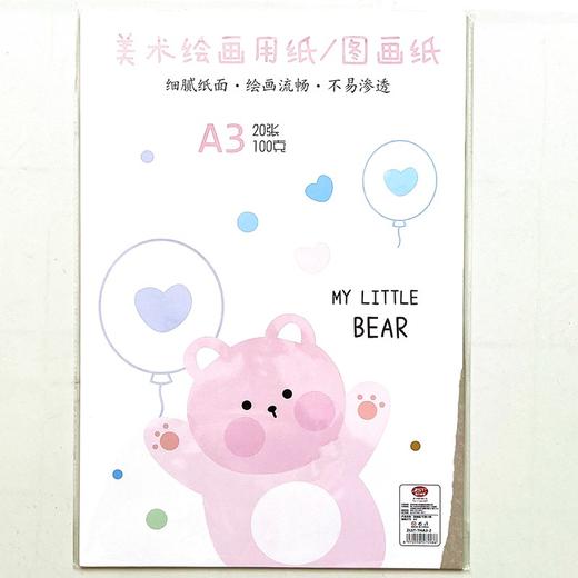 A3 a4美术绘画用纸图画A4 纸马克笔专用纸100克 120克 20张/包 商品图0