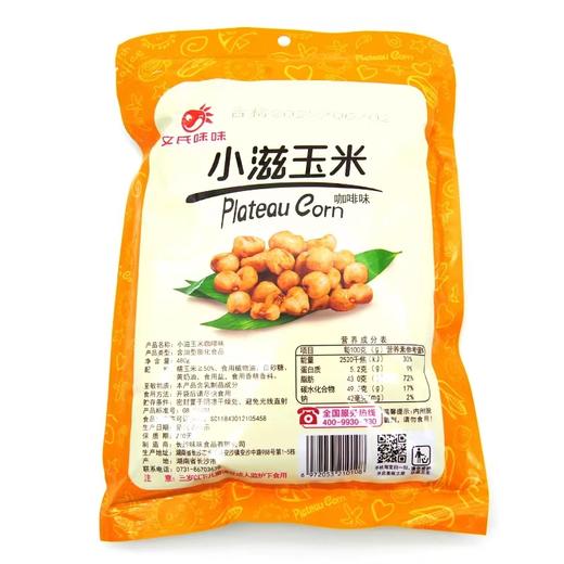 小滋玉米爆米花一袋（拼团） 商品图1