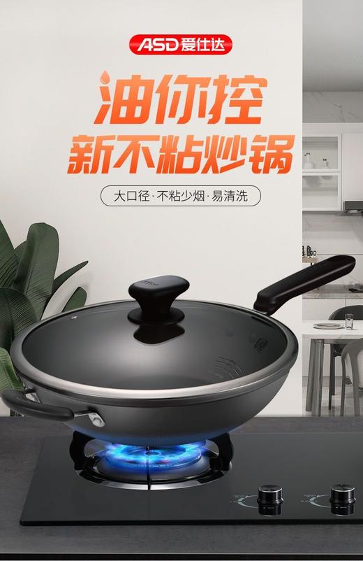 爱仕达·油你控·新不粘少油烟 炒锅CL32V5Q 商品图0