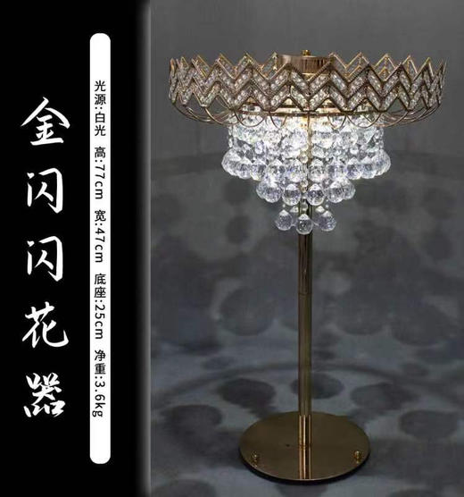 金闪闪花器（运费自理） 商品图1