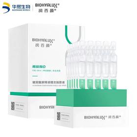 润百颜白纱布屏障次抛精华30支