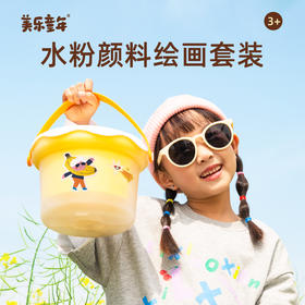 【赠DIY贴纸&艺术课程 打造自己的艺术画桶】美乐童年6合1水粉颜料桶24色 儿童可水洗绘画 科学分区 画画不脏乱