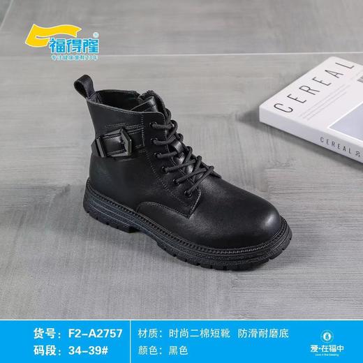 福得隆新款二棉马丁靴侧拉链2757   34-39码 商品图0