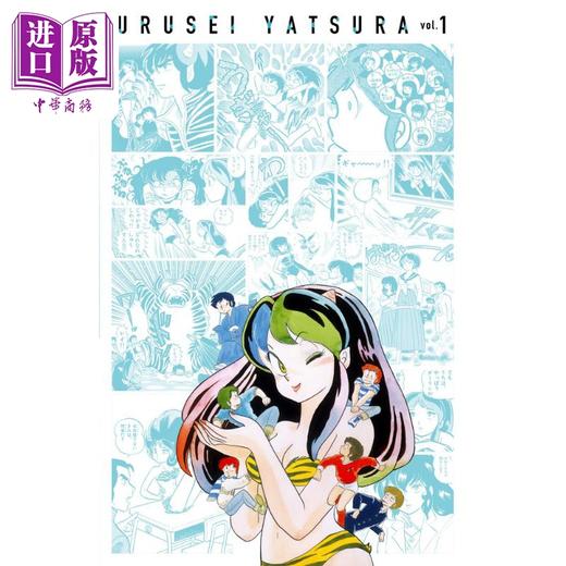 【中商原版】漫画 福星小子 复刻BOX 1 高桥留美子 小学馆 日文原版漫画书 うる星やつら 商品图0