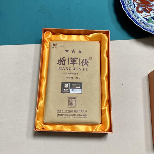 安化黑茶｜白沙溪·将军茯·建军纪念版（2017年）一片具有英雄本色，家国情怀的安化黑茶。霸气里的肝胆相照，骨子里的柔情足可征服整个世界。自饮、收藏、馈赠之选。净重：2kg 商品图1