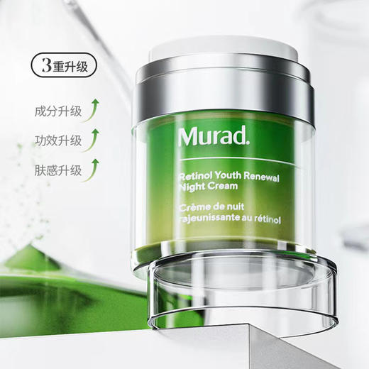 Murad慕拉得A醇晚霜50ml 视黄醇青春焕颜面霜紧致保湿 商品图0