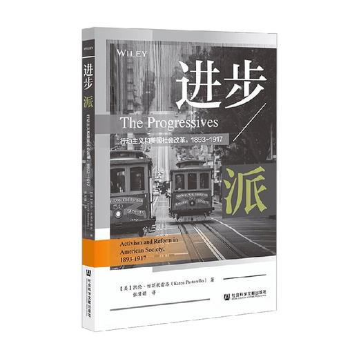 进步派 行动主义和美国社会改革 1893-1917 凯伦·帕斯托雷洛 著 历史 商品图0
