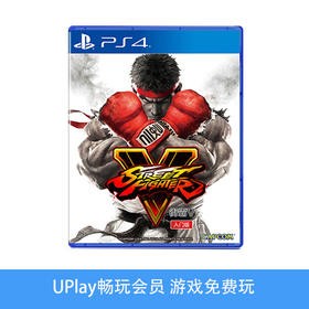 【畅玩卡可租】二手PS4游戏 街霸5 中文版