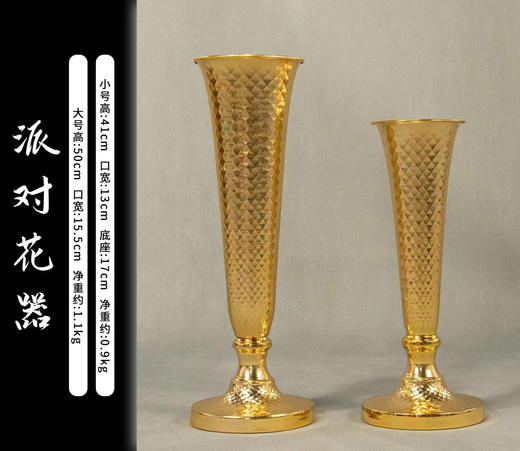 派对花器（运费自理） 商品图1