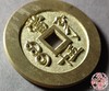 古法文创铸币 咸丰重宝 宝巩当五十  文房铜镇 QXH41 商品缩略图4