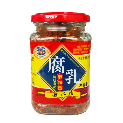 【重庆特产】赶水豆腐乳 商品图1