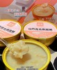 颜外 山药百合燕窝粥252g*6碗 商品缩略图0