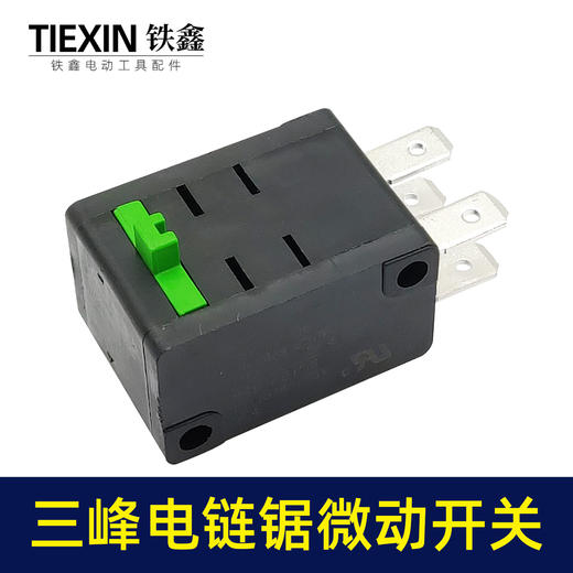 【货号00193】三锋电链锯开关微动开关电子开关6脚4插船型开关限位开关 商品图2