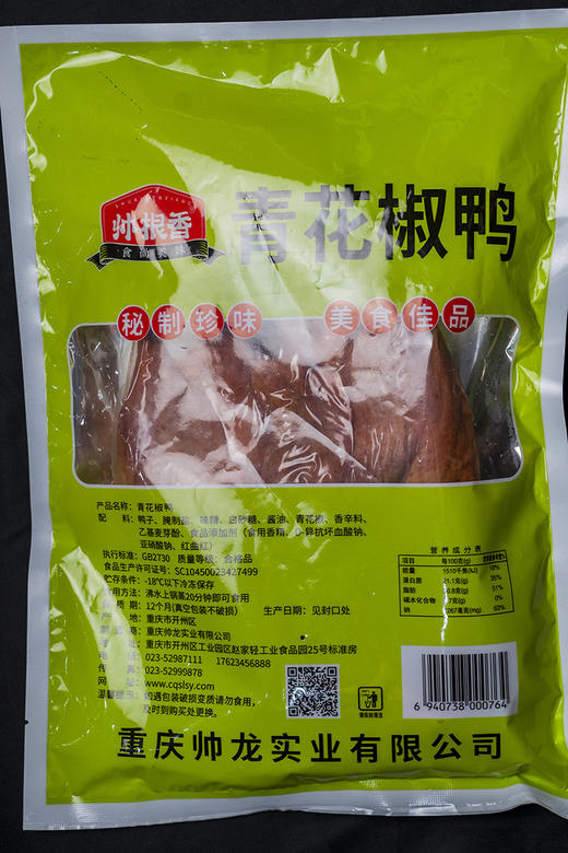 开州青花椒鸭  600g 特色风味 麻辣鲜香 商品图2