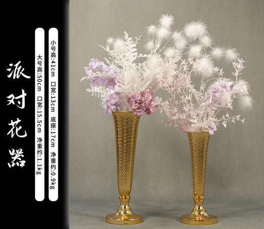 派对花器（运费自理） 商品图0