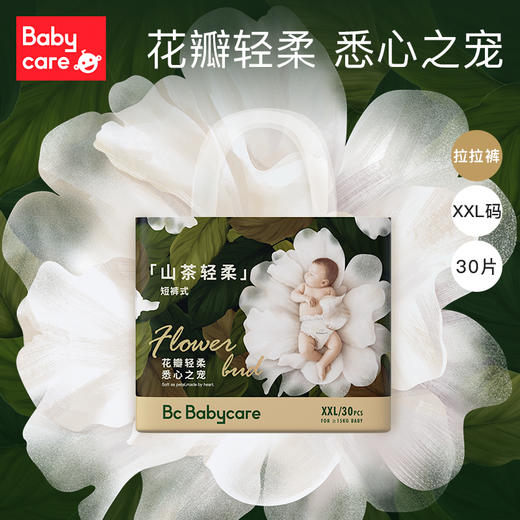 Babycare山茶轻柔婴儿拉拉裤   BC2109010 商品图7