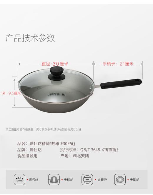 ASD/爱仕达CF30E5Q精铸铁锅家用无涂层燃气电磁炉通用铸铁炒菜锅 商品图4