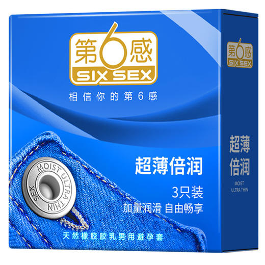 第六感超薄倍润3/12只装加倍润滑自由畅享避孕套安全套 商品图7