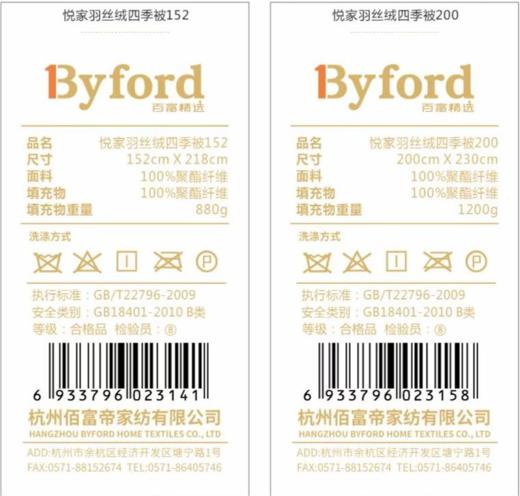 【百富精选】悦家羽丝绒四季被 商品图7