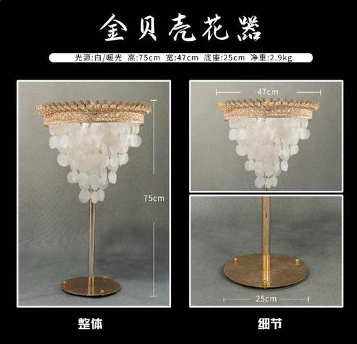 金贝壳花器（运费自理） 商品图2