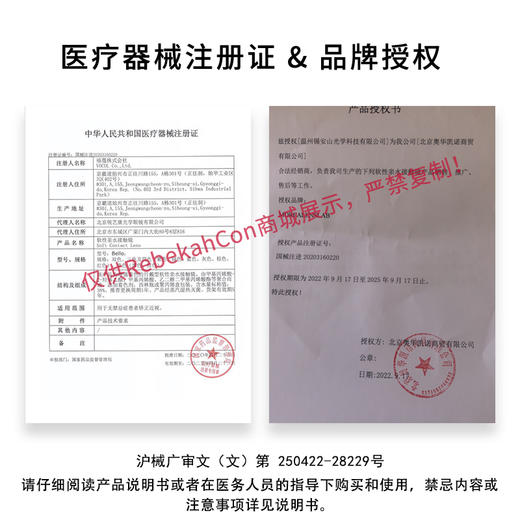 MOREALENSLAB 冰川引力 年抛 2片 14.5mm 参考着色13.8mm 基弧8.6 含水38% 韩国进口 商品图5