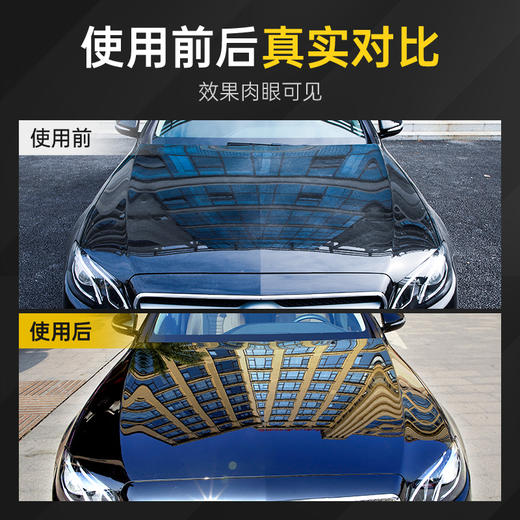 魔蜡+魔净mini 漆面光亮增艳 硅油防护疏水 商品图4