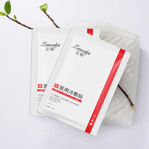 正彩 医用冷敷贴 25mlx5片/盒 商品图1