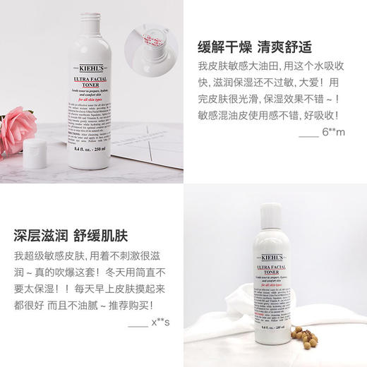 【跨境】Kiehl's 科颜氏 高保湿精华 爽肤水 250毫升 补水保湿 商品图3