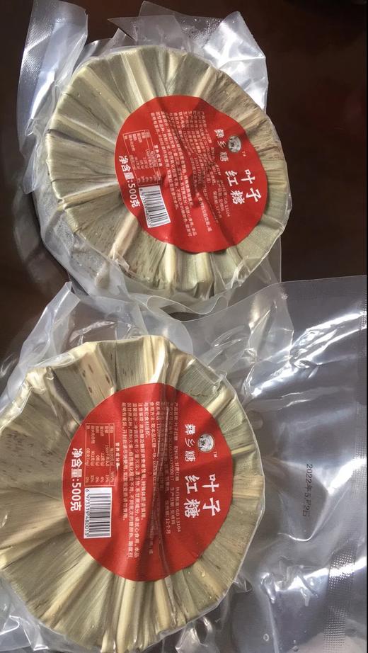 云南甘蔗手工叶子红糖正宗姨妈红糖月经期老红糖 商品图5