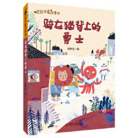 张秋生魔法童话-骑在猫背上的勇士（童书5） 商品图0