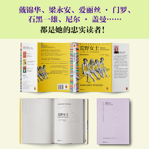 荒野女士：阿特伍德女性生存故事集 商品图3