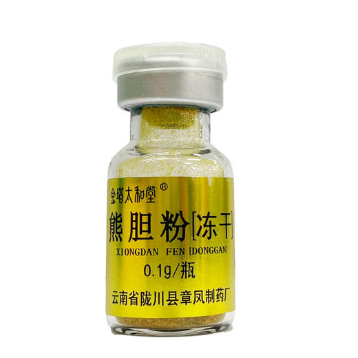 金塔太和堂,熊胆粉(冻干) 【0.1g*3瓶】 陇川章凤 商品图5