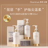 Dr.Irean Eras艾琳 凝润香氛护手霜滋润补水长效保湿 大容量家庭装200ml [福利品] 商品缩略图1