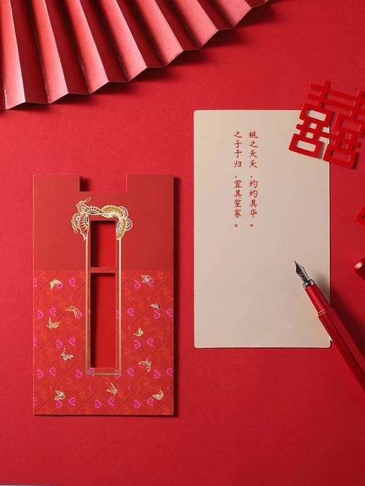 喜蝶相逢请柬 商品图3