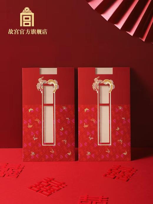 喜蝶相逢请柬 商品图0