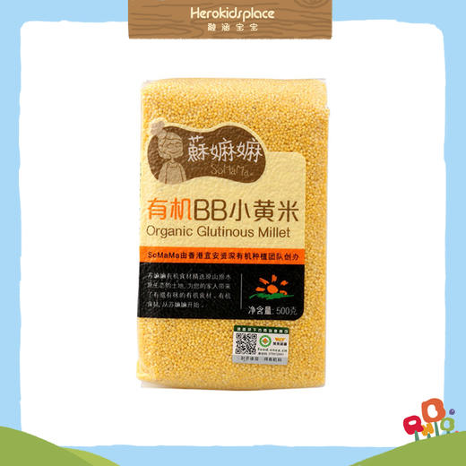 香港苏嫲嫲有机BB小黄米60482 商品图0