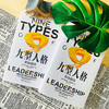 九型人格 职场指南 比特丽丝·切斯纳特 著 心理学 商品缩略图2
