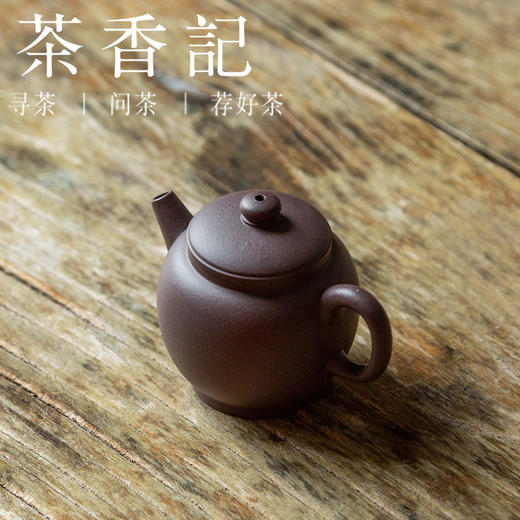茶香记 天青泥小品壶 礼乐具轮珠 紫砂壶 摹古经典 茶壶 简约沉稳 商品图1