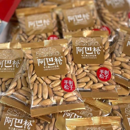 阿巴松巴西松子（500克） 商品图2