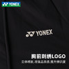 【双11大促进行中】秋冬新款尤尼克斯 YONEX羽毛球服男女外套上衣运动服长裤190022/290022/160152/260152 商品缩略图1