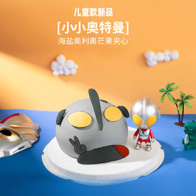 【咸蛋超人】香草奶油芒果夹心 | 左羊