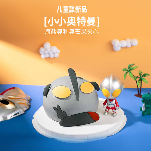 【咸蛋超人】香草奶油芒果夹心 | 左羊 商品图0